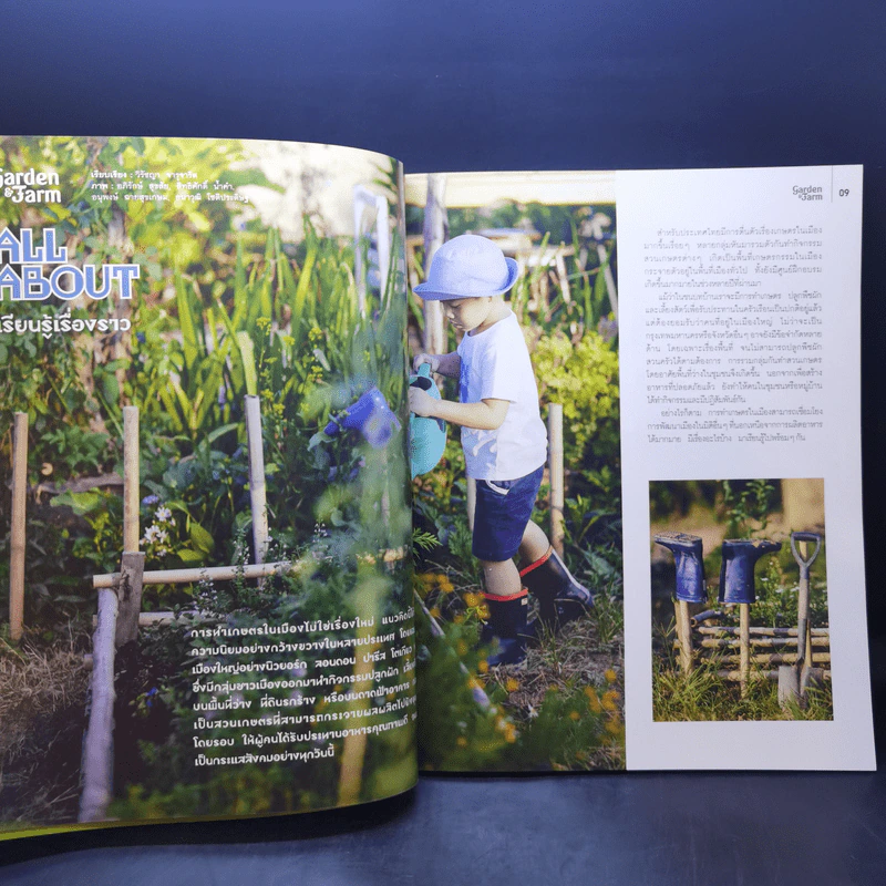 บ้านและสวน Garden & Farm เกษตรในเมือง รูปที่ 11