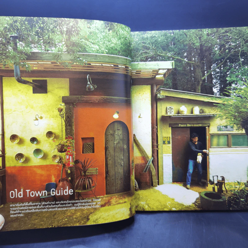 แต่งบ้านให้เก่า เทคนิคการตกแต่งเฟอร์นิเจอร์ในบ้านและสวนสไตล์ Old Taste - Eikichi Iha (เอคิจิ อิฮะ) รูปที่ 10