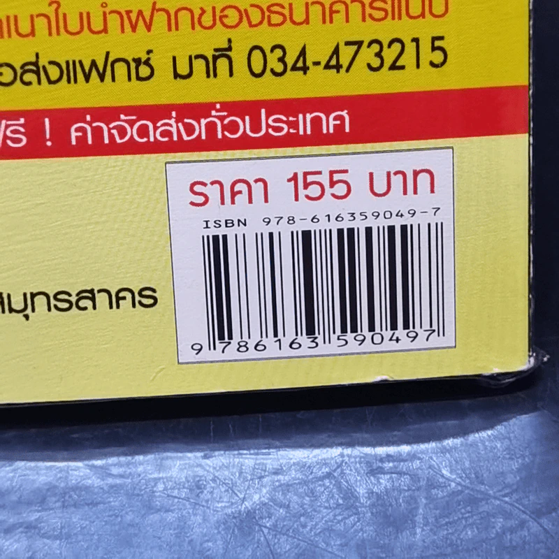 กล้วยหอม 5 ภาค 1 ไร่ได้เกินแสน รูปที่ 13