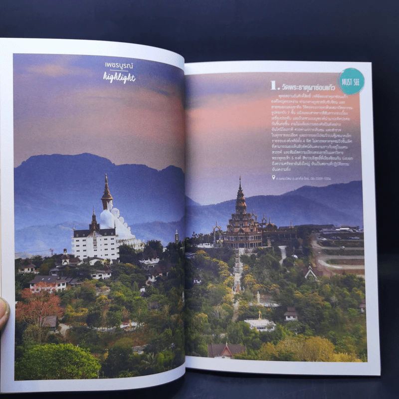 9 อย่างห้ามพลาดในเมืองต้องห้ามพลาด รูปที่ 13