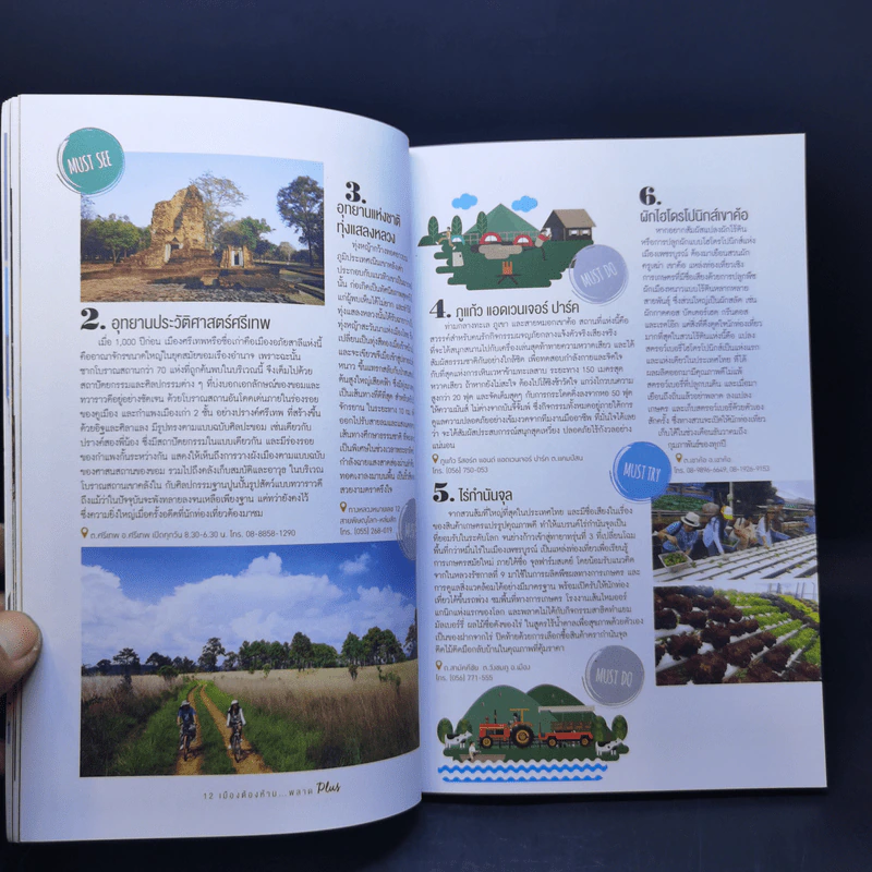 9 อย่างห้ามพลาดในเมืองต้องห้ามพลาด รูปที่ 14