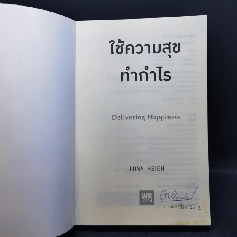 ใช้ความสุขทำกำไร - Tony Hsieh (โทนี่ เช) รูปที่ 8