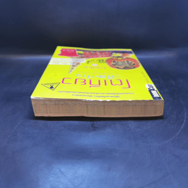 โตเกียวทีละก้าว - กองบรรณาธิการ Book Cafe, LadKa (ลัดก้า) รูปที่ 6
