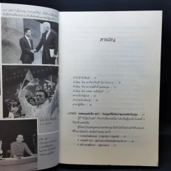 หนังสือประวัติ ปรัชญา การพูด การบริหารสไตล์ แจ็ค หม่า ขายรวม 6 เล่ม รูปที่ 17