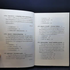 หนังสือประวัติ ปรัชญา การพูด การบริหารสไตล์ แจ็ค หม่า ขายรวม 6 เล่ม รูปที่ 18