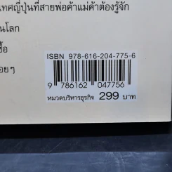 สั่งสินค้าออนไลน์ พรีออเดอร์+ประมูลของ จากทั่วโลก รูปที่ 14