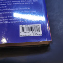 เนรมิตสื่อโฆษณาออนไลน์ด้วยมือถือเครื่องเดียว รูปที่ 15