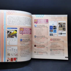 เนรมิตสื่อโฆษณาออนไลน์ด้วยมือถือเครื่องเดียว รูปที่ 11
