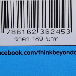 ใช้คอมเล่นหุ้นไม่ยาก - คณิต นิมมาลัยรัตน์ รูปที่ 16