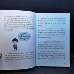 รวยหุ้นได้จริง โดยเซียนหุ้นอัจฉริยะ เล่ม 2 - สถาพร งามเรืองพงศ์ รูปที่ 13
