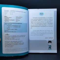 รวยหุ้นได้จริง โดยเซียนหุ้นอัจฉริยะ เล่ม 2 - สถาพร งามเรืองพงศ์ รูปที่ 8