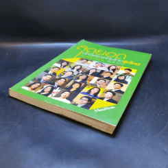สุดยอดนักวิเคราะห์หุ้นไทยรุ่นใหม่ : Thai Best Analyst : Life & Work - ภัชราพร ช้างแก้ว, ฐิติเมธ โภคชัย รูปที่ 7