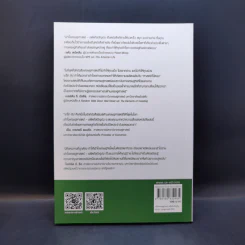 เข้าใจเศรษฐศาสตร์-อดีตถึงปัจจุบัน : The Little Book of Economics - Greg Ip (เกร็ก อิป) รูปที่ 2
