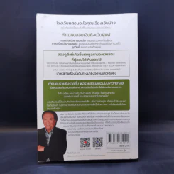 ทำไมคนรวยยิ่งรวยขึ้น - พ่อรวยสอนลูกฉบับมหาวิทยาลัย - ROBERT T. KIYOSAKI, TOM WHEELRIGHT, CPA รูปที่ 2