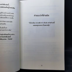 ทำไมคนรวยยิ่งรวยขึ้น - พ่อรวยสอนลูกฉบับมหาวิทยาลัย - ROBERT T. KIYOSAKI, TOM WHEELRIGHT, CPA รูปที่ 10