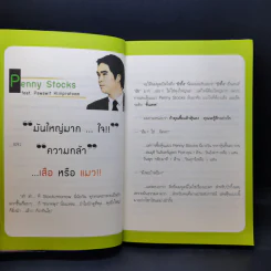 หุ้น 5 เด้ง - Penny Stocks รูปที่ 10