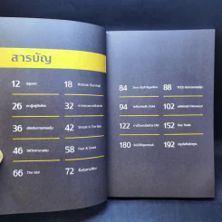 ปั้นพอร์ตทะลุล้าน How to Make Millions from Stock - สรัช จันทร์บูรณะพินิจ รูปที่ 9