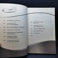 เริ่มต้นอย่าง VI : Getting Started in Value Investing - Charles S. Mizrahi รูปที่ 10