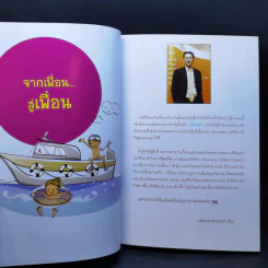 เลือกหุ้นสไตล์เด็กแนวไม่ลึกแต่ซึ้ง - รณกฤต รูปที่ 11