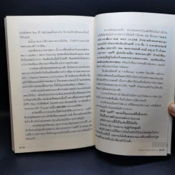 Case Study 11.0 เมื่อ Blue Ocean กลายเป็น Red Ocean รูปที่ 12