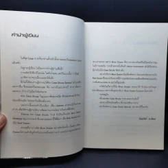 Case Study 11.0 เมื่อ Blue Ocean กลายเป็น Red Ocean รูปที่ 9