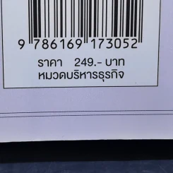 ลงทุนกองทุนหุ้น รวยได้ไม่แพ้เซียน รูปที่ 13