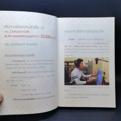 คู่มือหุ้น เร็วง่าย ได้เงิน - ชิริน วิเศษภักดี รูปที่ 9