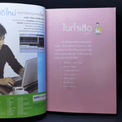 ยุทธศาสตร์หุ้นห่านทองคำ - เทพ รุ่งธนาภิรมย์ รูปที่ 12