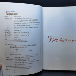 ยุทธศาสตร์หุ้นห่านทองคำ - เทพ รุ่งธนาภิรมย์ รูปที่ 9