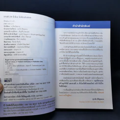 ขายดี 24 ชั่วโมง ไม่ต้องยิงแอด - นาฟิส อิสลาม รูปที่ 8
