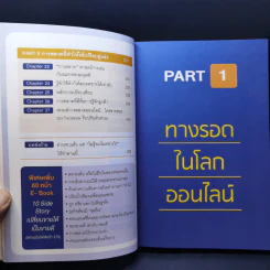 ขายดี 24 ชั่วโมง ไม่ต้องยิงแอด - นาฟิส อิสลาม รูปที่ 10