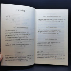 พ่อมดแห่งวอลสตรีท : Market Wizards : Interviews with Top Traders - Jack D. Schwager รูปที่ 9