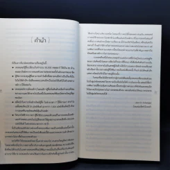 พ่อมดแห่งวอลสตรีท : Market Wizards : Interviews with Top Traders - Jack D. Schwager รูปที่ 12