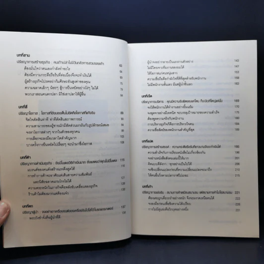 หนังสือประวัติ ปรัชญา การพูด การบริหารสไตล์ แจ็ค หม่า ขายรวม 6 เล่ม รูปที่ 22