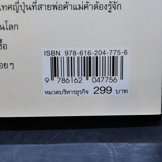 สั่งสินค้าออนไลน์ พรีออเดอร์+ประมูลของ จากทั่วโลก รูปที่ 14