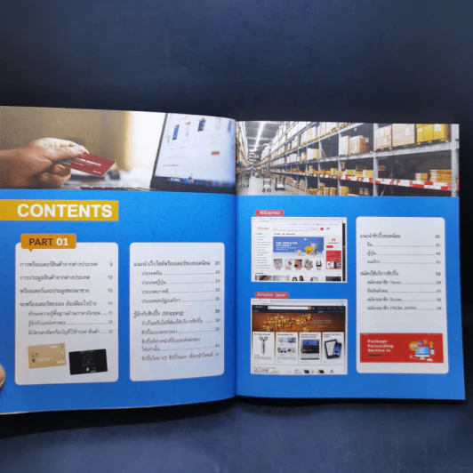 สั่งสินค้าออนไลน์ พรีออเดอร์+ประมูลของ จากทั่วโลก รูปที่ 10