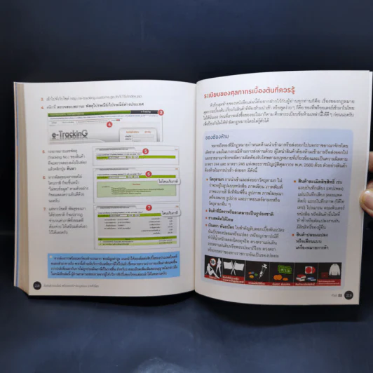 สั่งสินค้าออนไลน์ พรีออเดอร์+ประมูลของ จากทั่วโลก รูปที่ 13