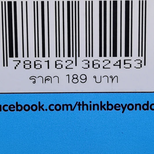 ใช้คอมเล่นหุ้นไม่ยาก - คณิต นิมมาลัยรัตน์ รูปที่ 16