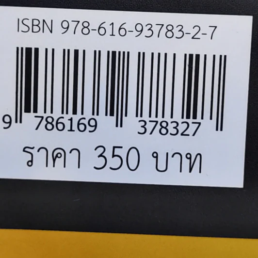 ปั้นพอร์ตทะลุล้าน How to Make Millions from Stock - สรัช จันทร์บูรณะพินิจ รูปที่ 12