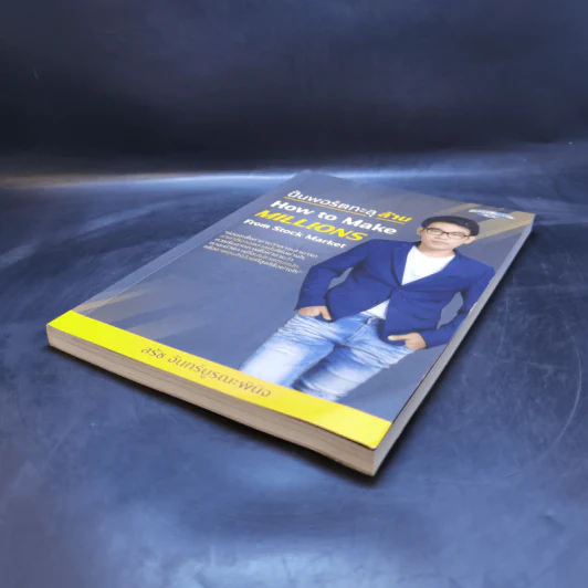 ปั้นพอร์ตทะลุล้าน How to Make Millions from Stock - สรัช จันทร์บูรณะพินิจ รูปที่ 7
