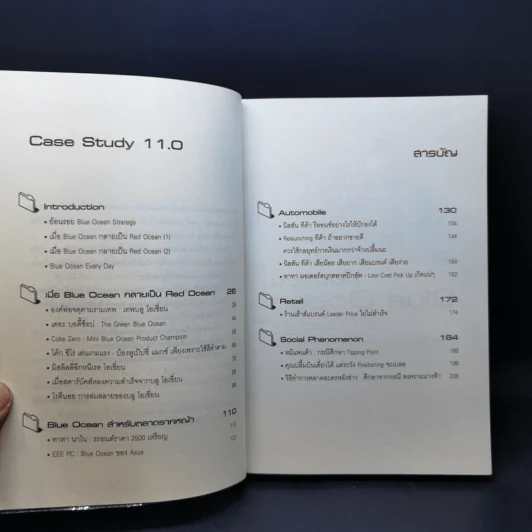 Case Study 11.0 เมื่อ Blue Ocean กลายเป็น Red Ocean รูปที่ 10