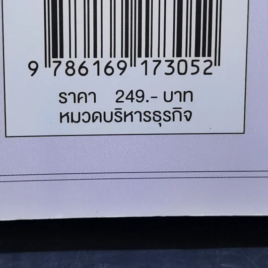 ลงทุนกองทุนหุ้น รวยได้ไม่แพ้เซียน รูปที่ 13