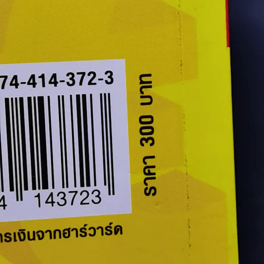 สุดยอดคัมภีร์การเงินจากฮาร์วาร์ด - Karen Berman (คาเรน เบอร์แมน), Joe Knight (โจ ไนท์), John Case (จอห์น เคส) รูปที่ 15