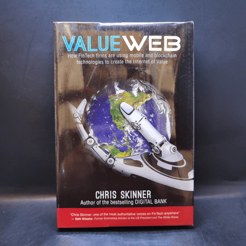 ValueWeb - Chris Skinner รูปที่ 1
