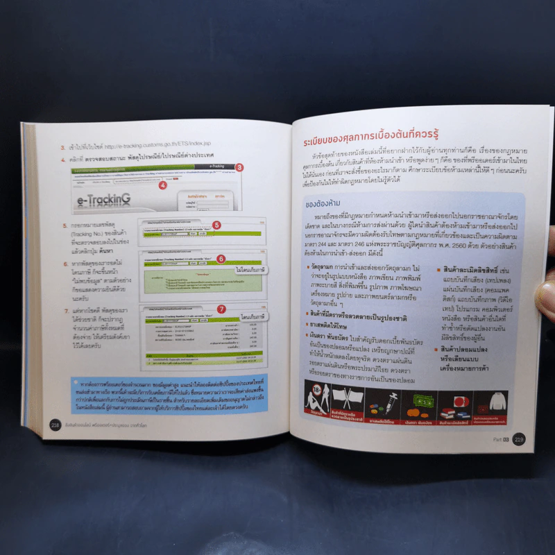 สั่งสินค้าออนไลน์ พรีออเดอร์+ประมูลของ จากทั่วโลก รูปที่ 13