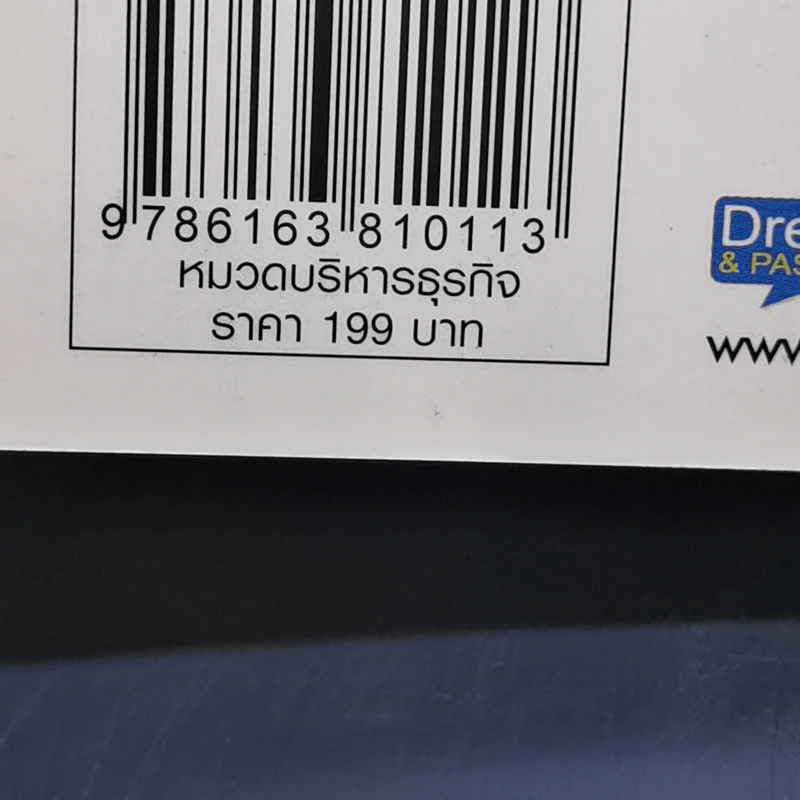 เริ่มต้นทำเงินกับสินค้า Online จากจีน ฉบับสมบูรณ์ รูปที่ 15