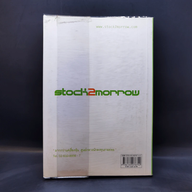 หุ้น 5 เด้ง - Penny Stocks รูปที่ 2