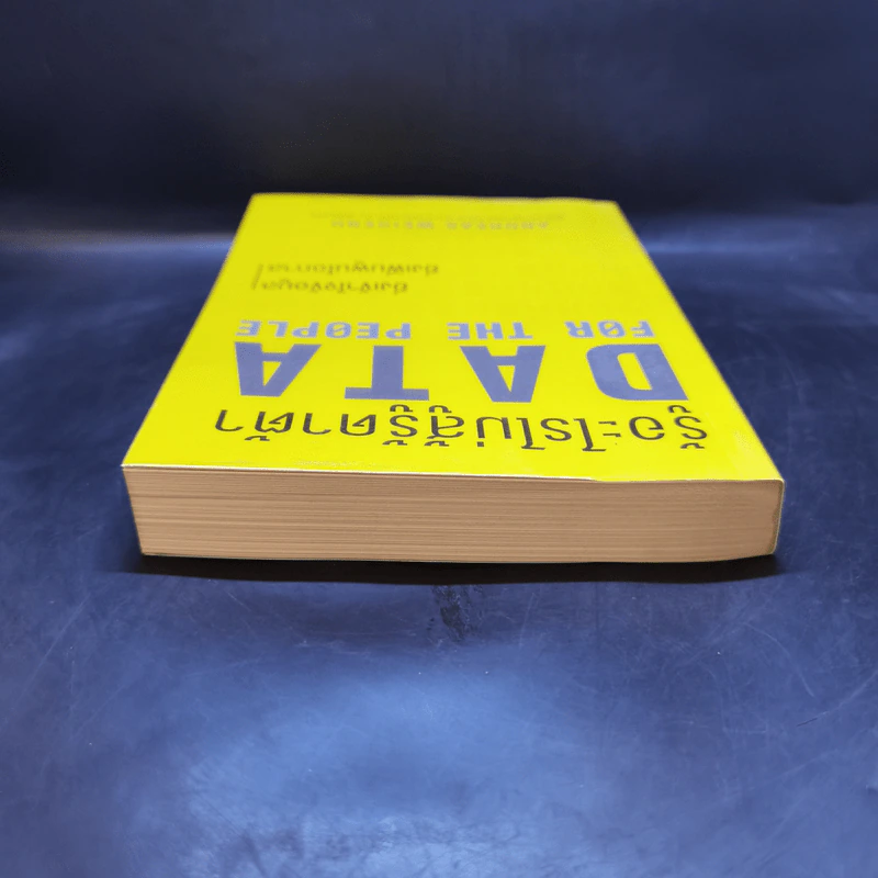 รู้อะไรไม่สู้รู้ดาต้า : Data for The People - Andreas Weigend รูปที่ 6