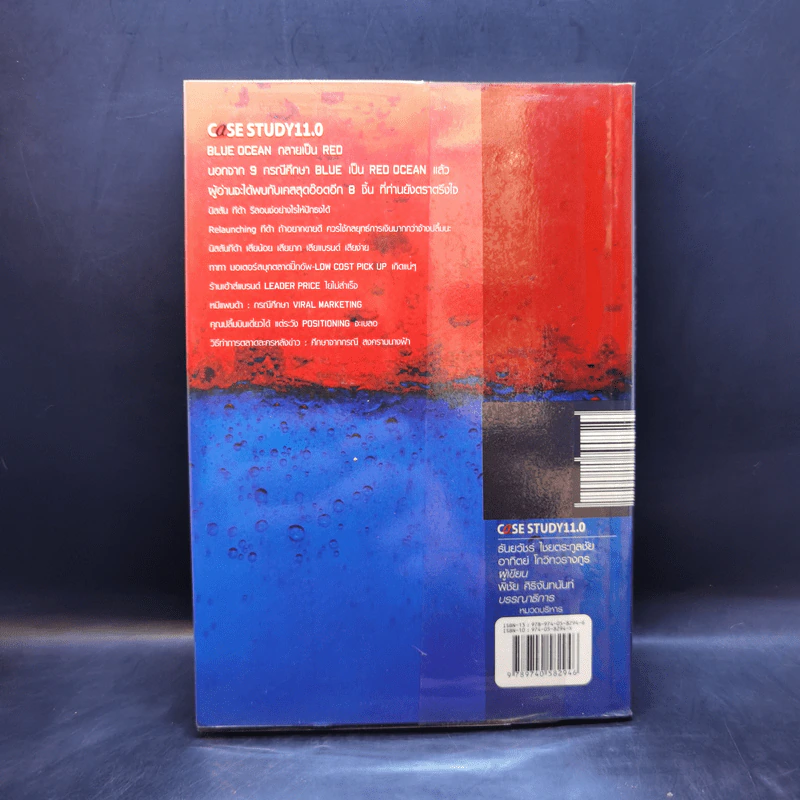 Case Study 11.0 เมื่อ Blue Ocean กลายเป็น Red Ocean รูปที่ 2