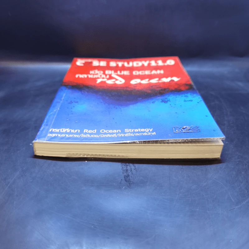 Case Study 11.0 เมื่อ Blue Ocean กลายเป็น Red Ocean รูปที่ 4